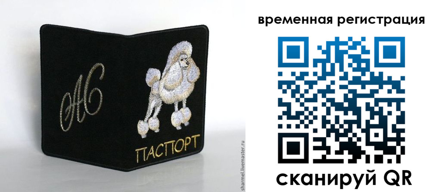 временная регистрация надежно в Тимашёвске