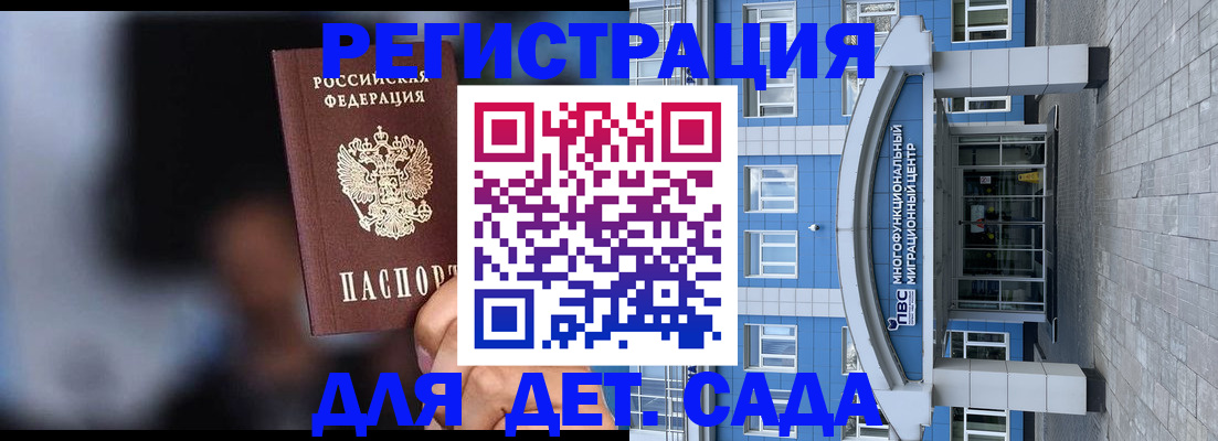 временная прописка в Тимашёвске