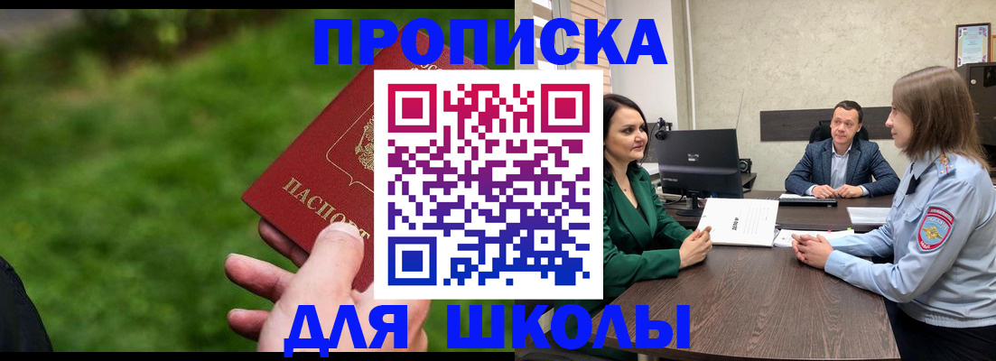 найти адрес прописки в Тимашёвске