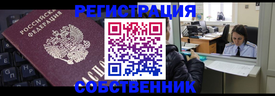 прописка поиск в Тимашёвске
