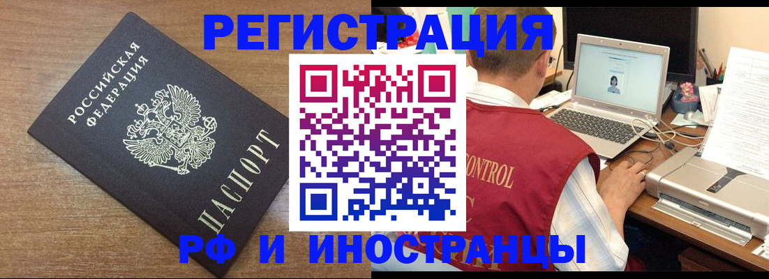 прописка для военкомата в Тимашёвске