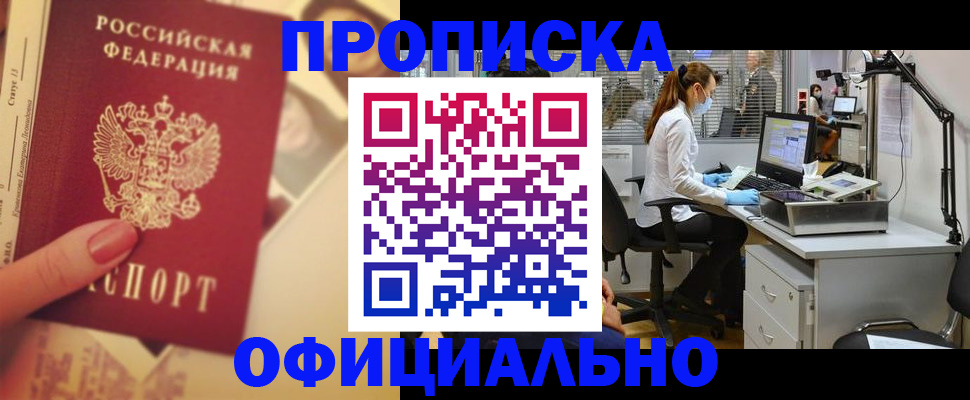 временная регистрация гарантия в Тимашёвске