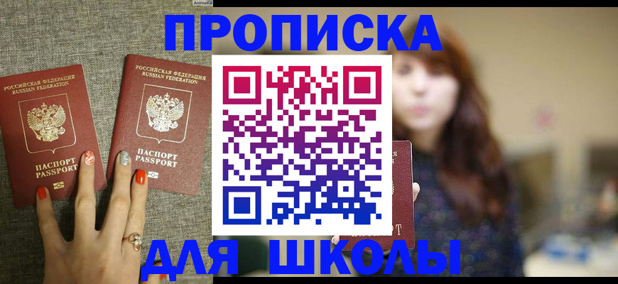 временная регистрация недорого в Тимашёвске