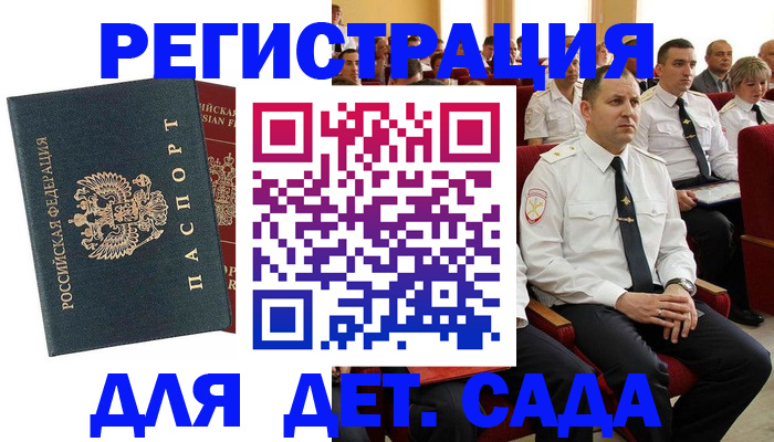 прописка гарантия в Тимашёвске