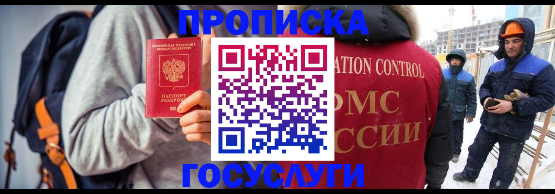 миграционный учет в Тимашёвске